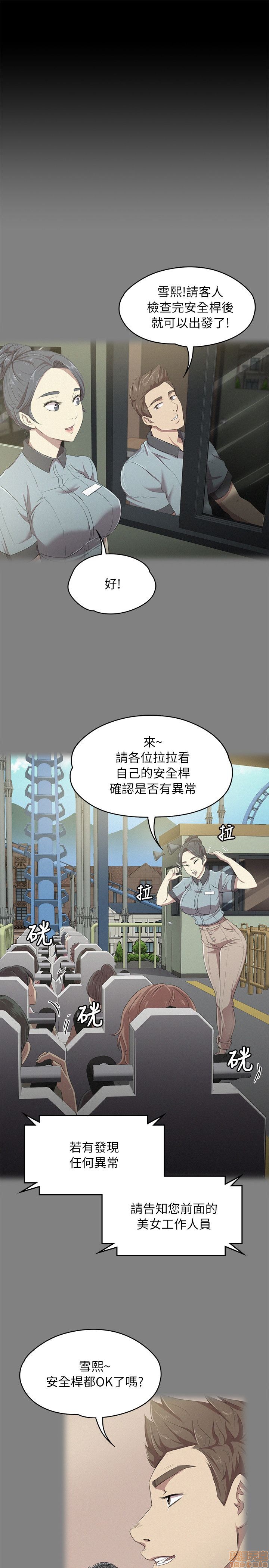 《传播小姐姐／KTV情人》漫画最新章节传播小姐姐／KTV情人-第2话 11-20 免费下拉式在线观看章节第【288】张图片