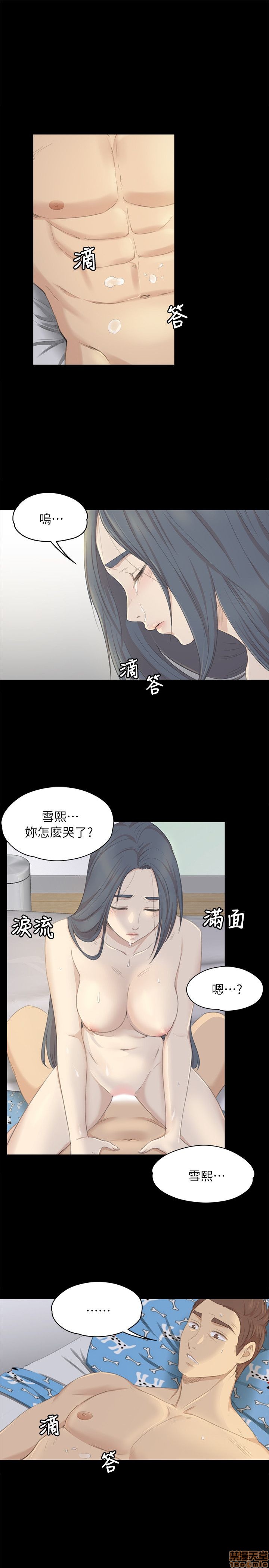 《传播小姐姐／KTV情人》漫画最新章节传播小姐姐／KTV情人-第2话 11-20 免费下拉式在线观看章节第【266】张图片