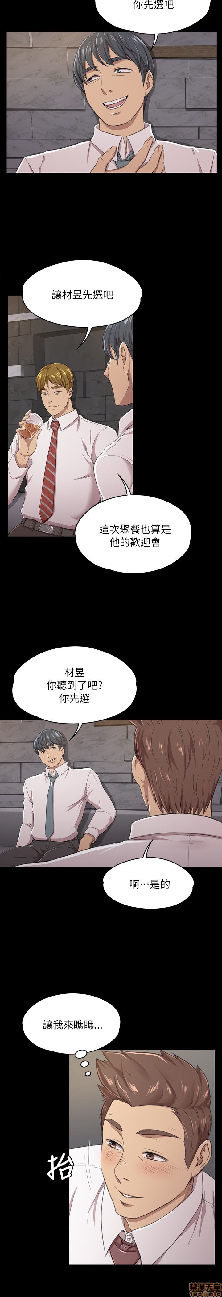 《传播小姐姐／KTV情人》漫画最新章节传播小姐姐／KTV情人-第2话 11-20 免费下拉式在线观看章节第【122】张图片