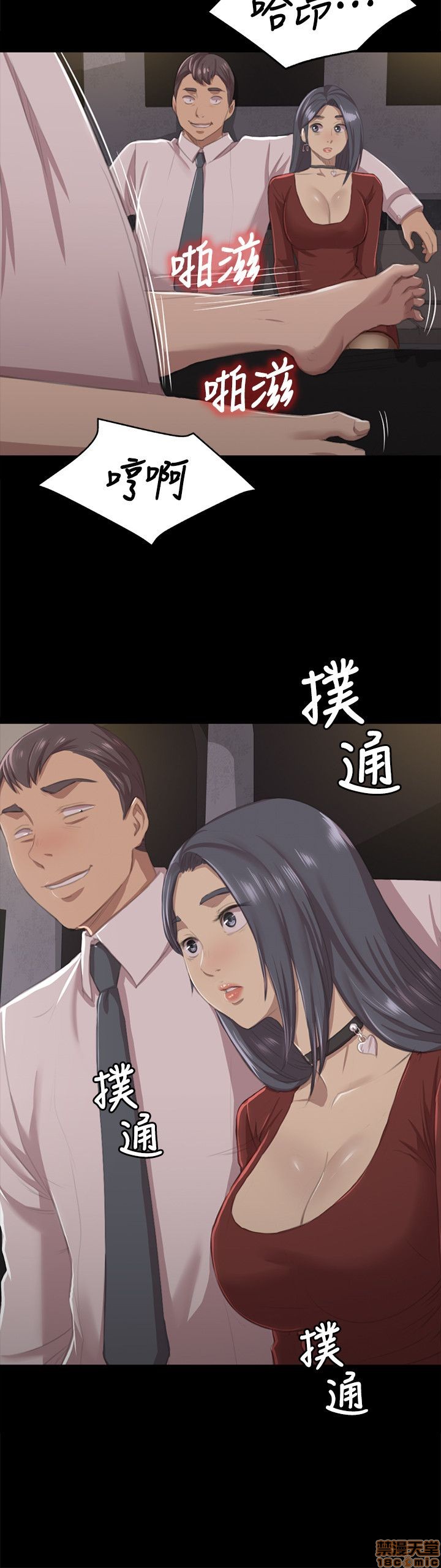 《传播小姐姐／KTV情人》漫画最新章节传播小姐姐／KTV情人-第2话 11-20 免费下拉式在线观看章节第【2】张图片