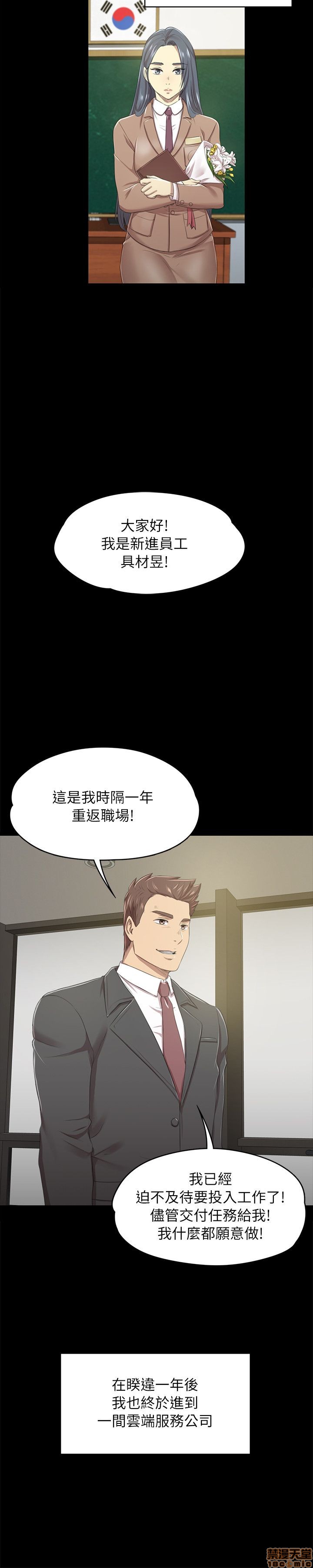 《传播小姐姐／KTV情人》漫画最新章节传播小姐姐／KTV情人-第2话 11-20 免费下拉式在线观看章节第【78】张图片