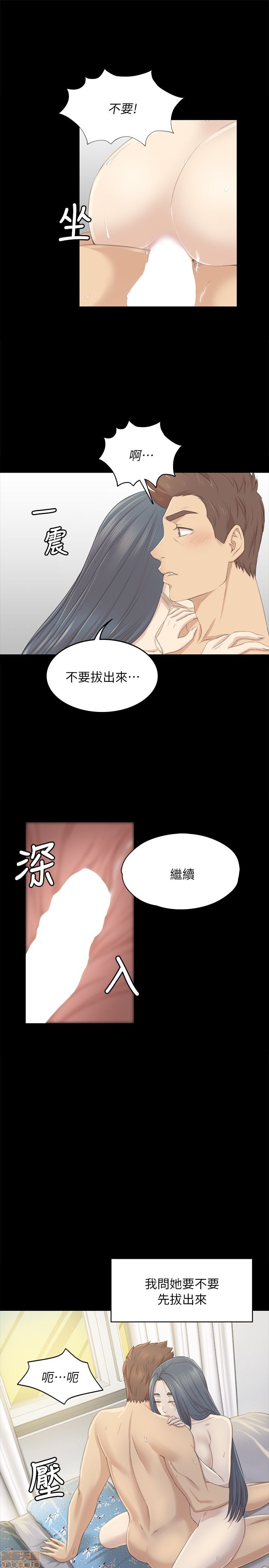 《传播小姐姐／KTV情人》漫画最新章节传播小姐姐／KTV情人-第2话 11-20 免费下拉式在线观看章节第【272】张图片