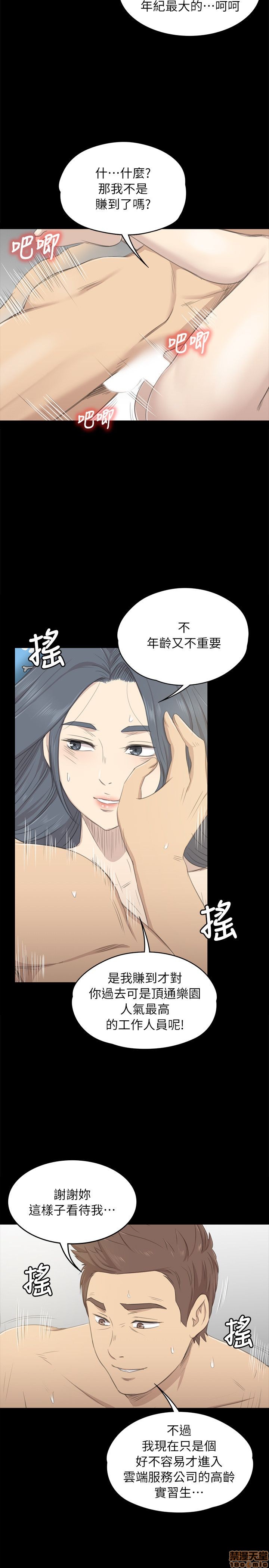 《传播小姐姐／KTV情人》漫画最新章节传播小姐姐／KTV情人-第2话 11-20 免费下拉式在线观看章节第【234】张图片