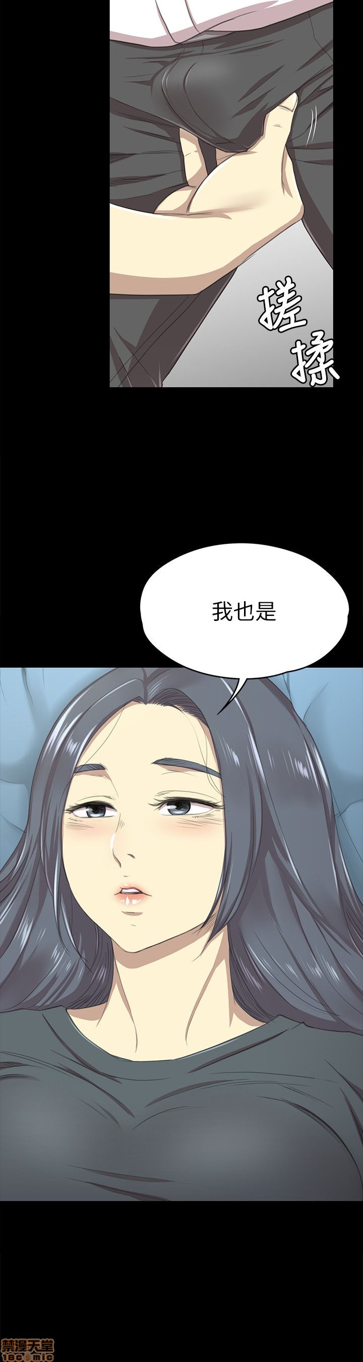 《传播小姐姐／KTV情人》漫画最新章节传播小姐姐／KTV情人-第2话 11-20 免费下拉式在线观看章节第【168】张图片