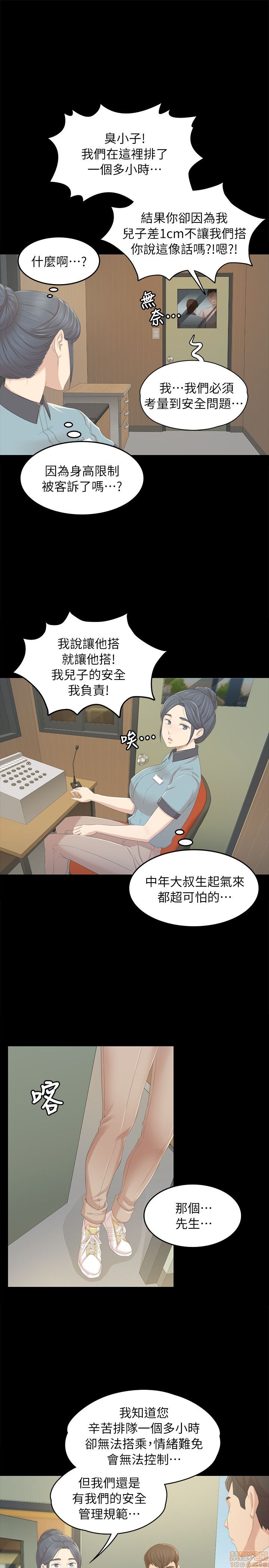 《传播小姐姐／KTV情人》漫画最新章节传播小姐姐／KTV情人-第3话 21-30 免费下拉式在线观看章节第【24】张图片