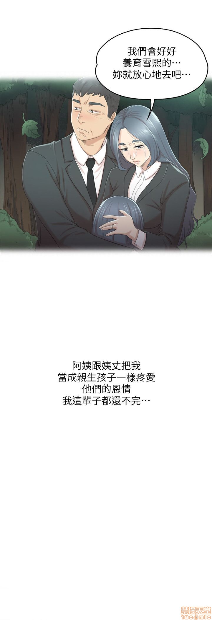 《传播小姐姐／KTV情人》漫画最新章节传播小姐姐／KTV情人-第3话 21-30 免费下拉式在线观看章节第【186】张图片