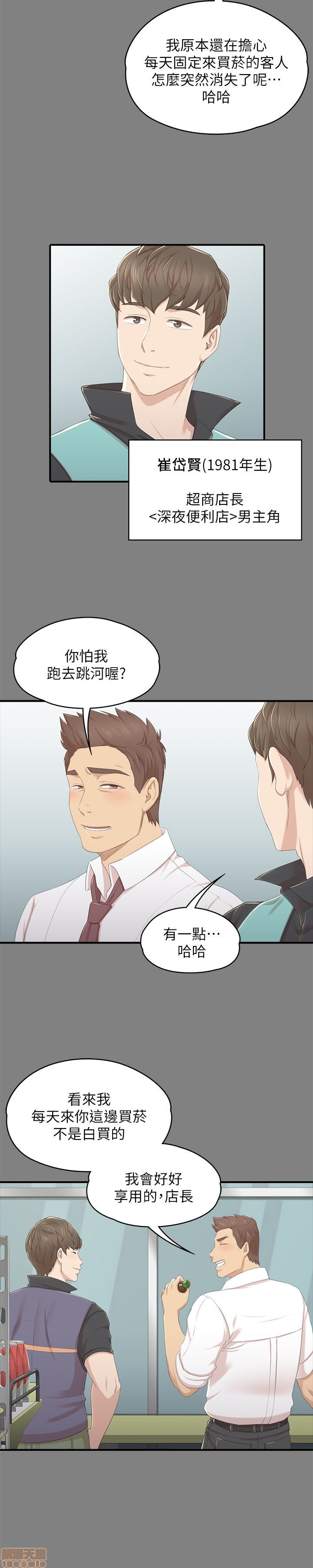 《传播小姐姐／KTV情人》漫画最新章节传播小姐姐／KTV情人-第3话 21-30 免费下拉式在线观看章节第【76】张图片