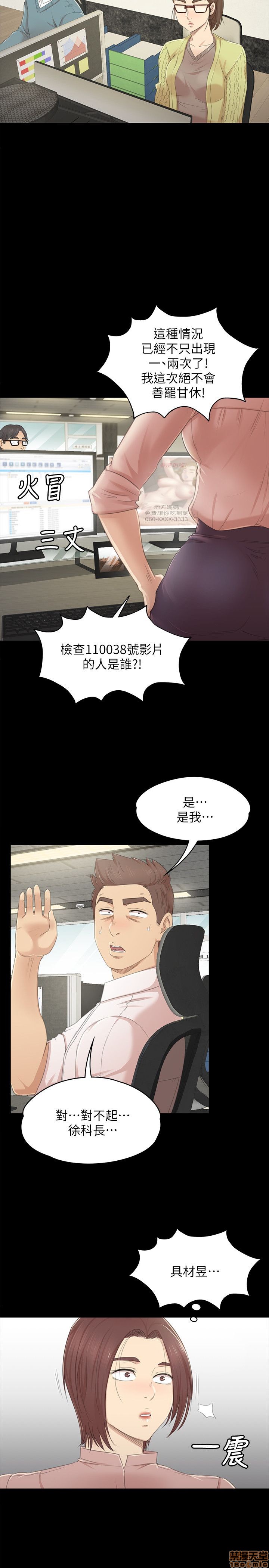 《传播小姐姐／KTV情人》漫画最新章节传播小姐姐／KTV情人-第3话 21-30 免费下拉式在线观看章节第【53】张图片