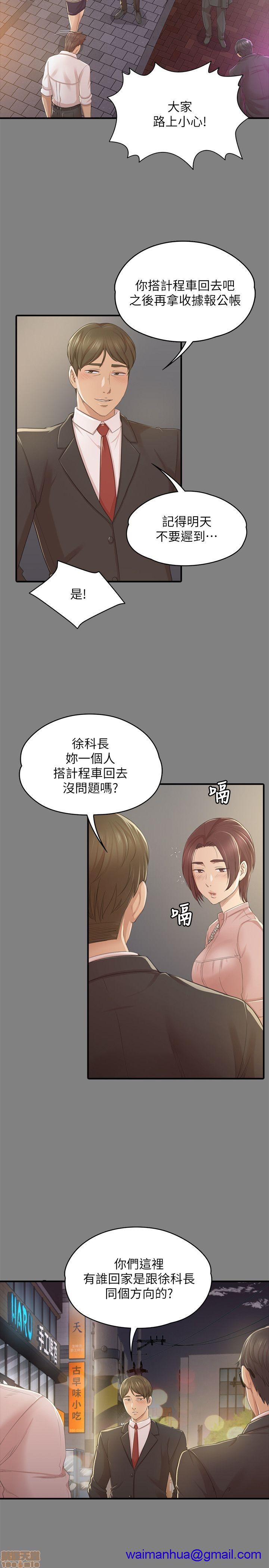 《传播小姐姐／KTV情人》漫画最新章节传播小姐姐／KTV情人-第3话 21-30 免费下拉式在线观看章节第【60】张图片