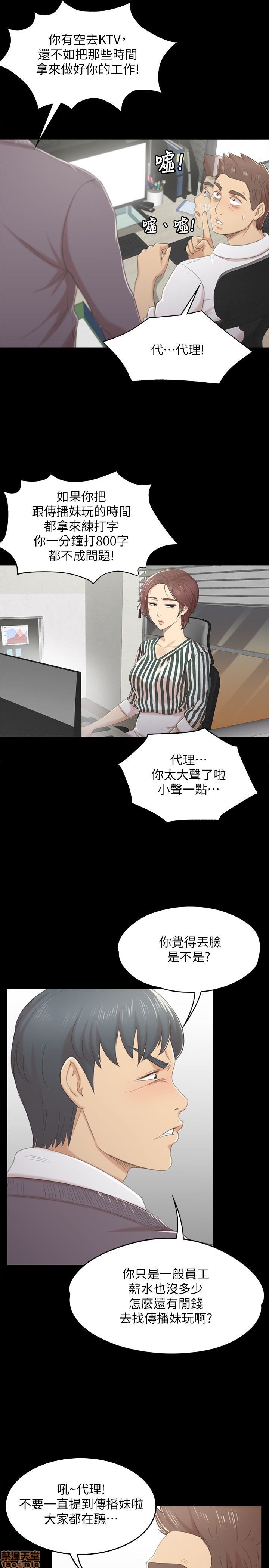 《传播小姐姐／KTV情人》漫画最新章节传播小姐姐／KTV情人-第3话 21-30 免费下拉式在线观看章节第【208】张图片