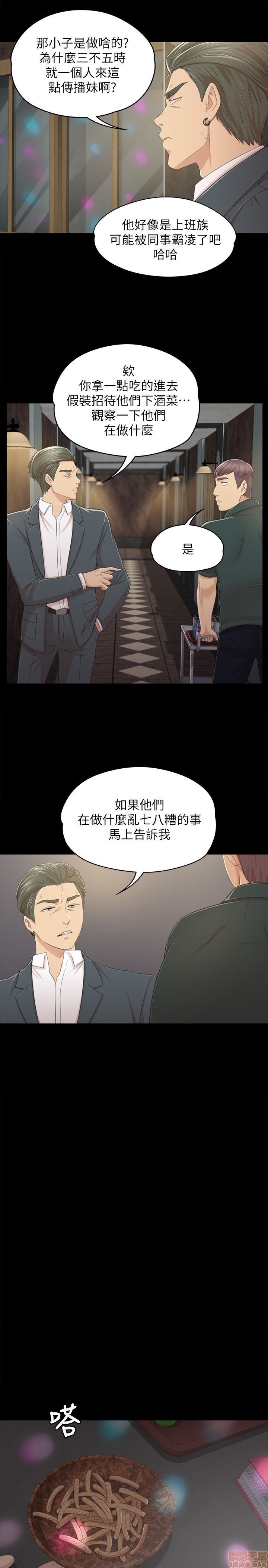 《传播小姐姐／KTV情人》漫画最新章节传播小姐姐／KTV情人-第3话 21-30 免费下拉式在线观看章节第【118】张图片