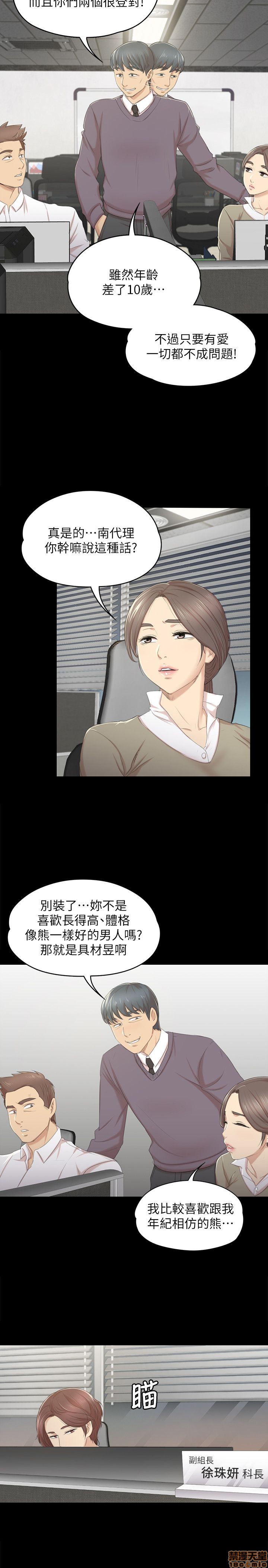 《传播小姐姐／KTV情人》漫画最新章节传播小姐姐／KTV情人-第3话 21-30 免费下拉式在线观看章节第【204】张图片