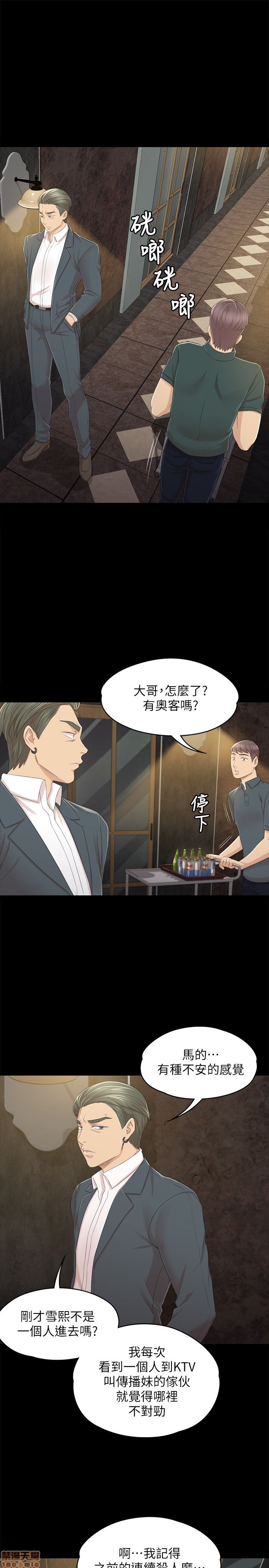 《传播小姐姐／KTV情人》漫画最新章节传播小姐姐／KTV情人-第3话 21-30 免费下拉式在线观看章节第【116】张图片