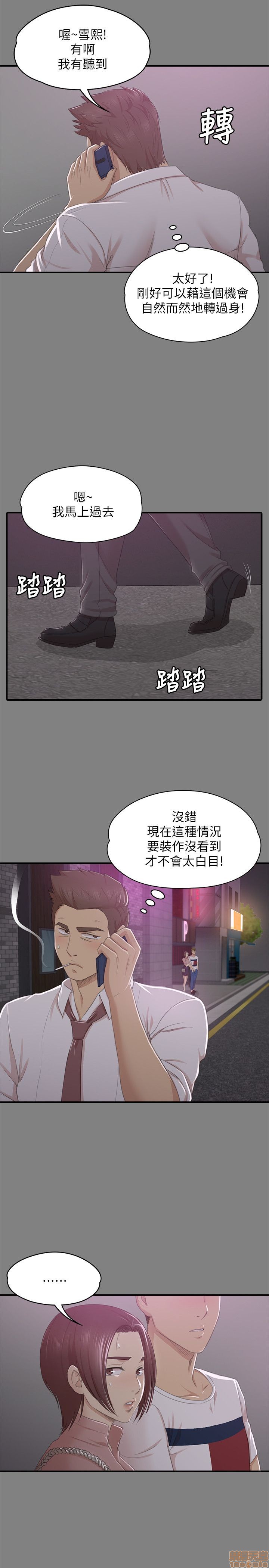 《传播小姐姐／KTV情人》漫画最新章节传播小姐姐／KTV情人-第3话 21-30 免费下拉式在线观看章节第【92】张图片