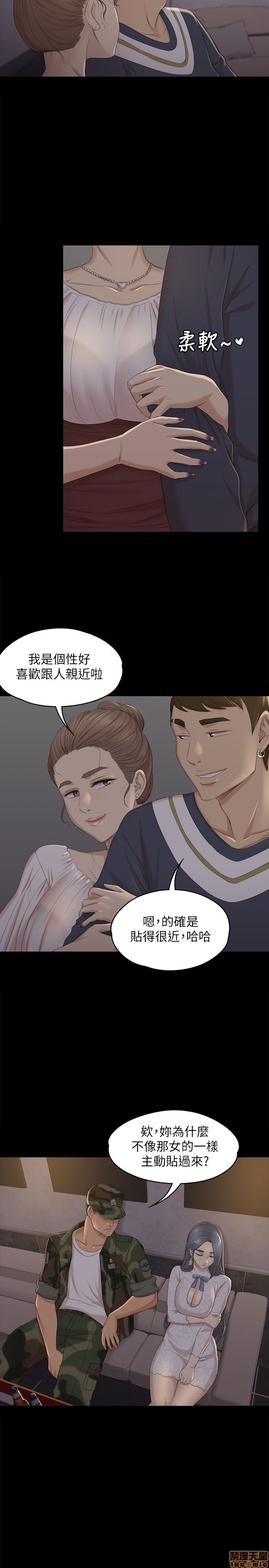 《传播小姐姐／KTV情人》漫画最新章节传播小姐姐／KTV情人-第3话 21-30 免费下拉式在线观看章节第【261】张图片