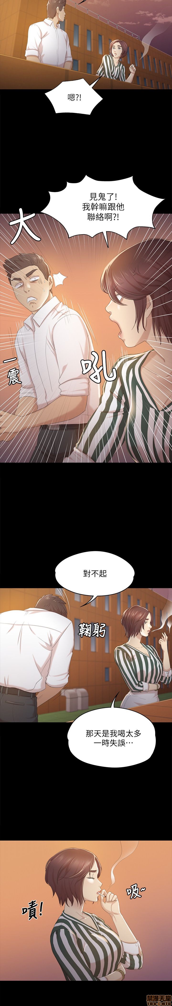 《传播小姐姐／KTV情人》漫画最新章节传播小姐姐／KTV情人-第3话 21-30 免费下拉式在线观看章节第【223】张图片