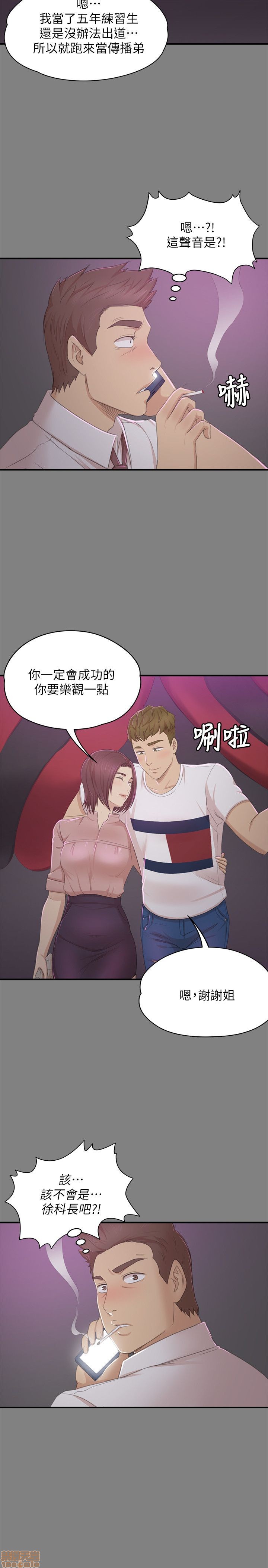 《传播小姐姐／KTV情人》漫画最新章节传播小姐姐／KTV情人-第3话 21-30 免费下拉式在线观看章节第【82】张图片