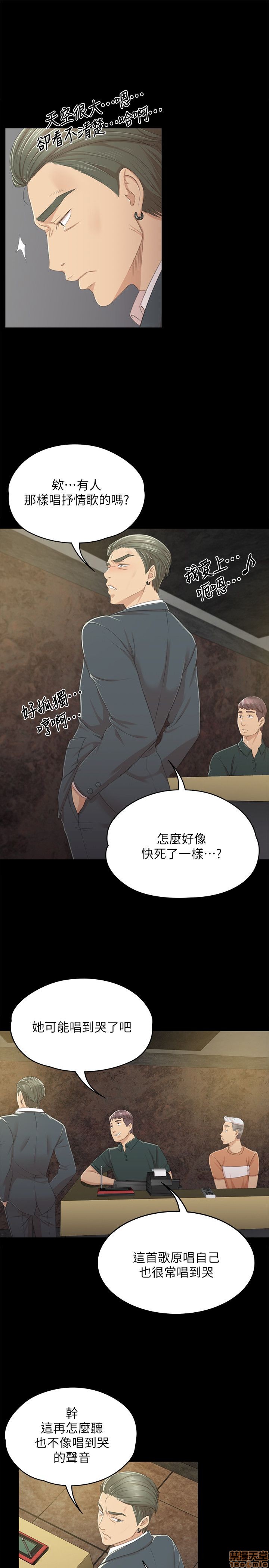 《传播小姐姐／KTV情人》漫画最新章节传播小姐姐／KTV情人-第3话 21-30 免费下拉式在线观看章节第【134】张图片