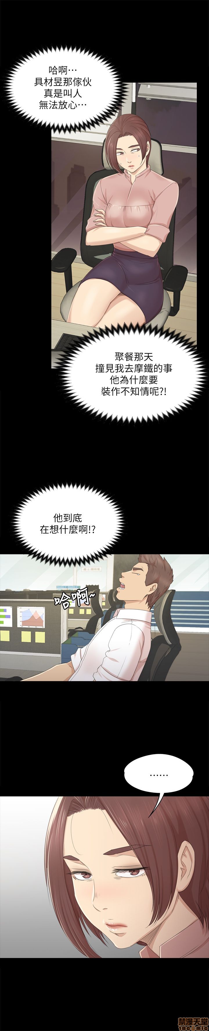 《传播小姐姐／KTV情人》漫画最新章节传播小姐姐／KTV情人-第3话 21-30 免费下拉式在线观看章节第【57】张图片