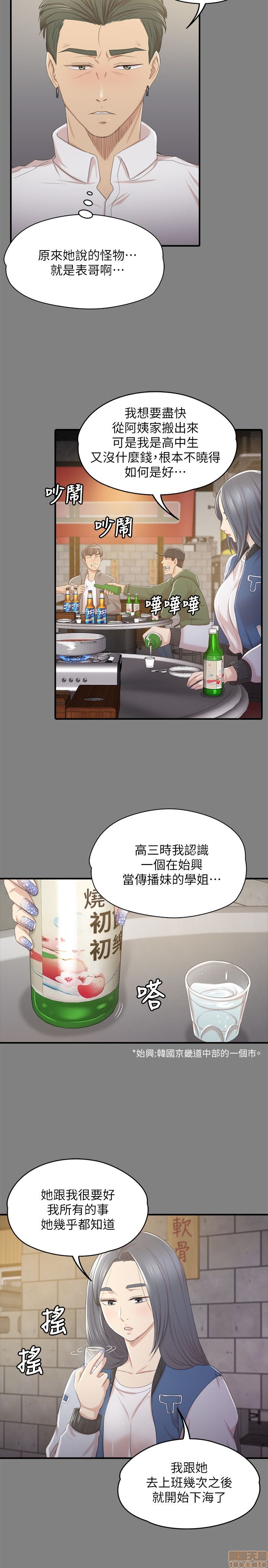 《传播小姐姐／KTV情人》漫画最新章节传播小姐姐／KTV情人-第3话 21-30 免费下拉式在线观看章节第【192】张图片