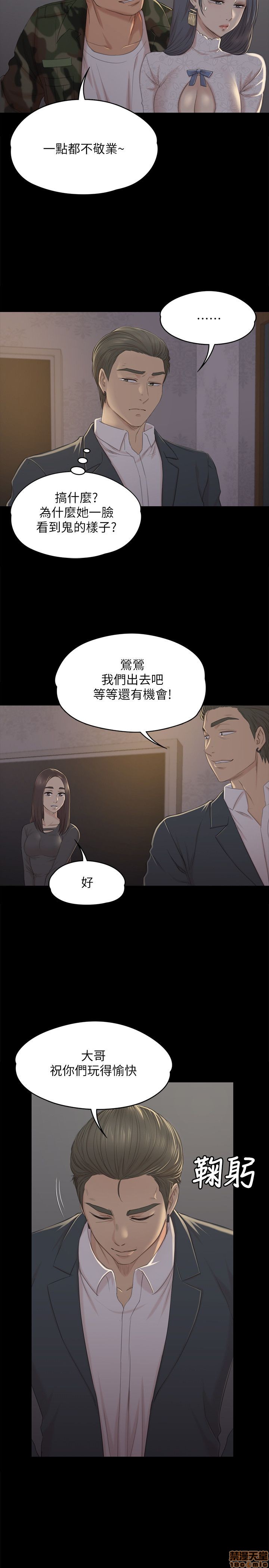 《传播小姐姐／KTV情人》漫画最新章节传播小姐姐／KTV情人-第3话 21-30 免费下拉式在线观看章节第【263】张图片