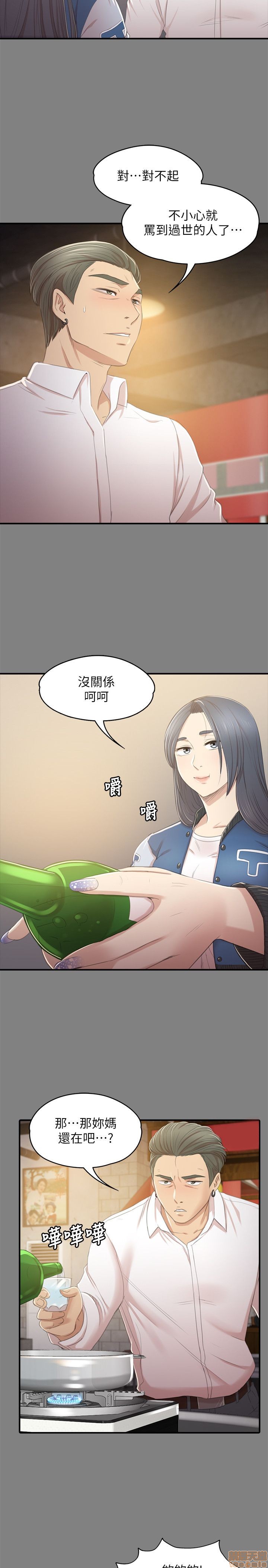 《传播小姐姐／KTV情人》漫画最新章节传播小姐姐／KTV情人-第3话 21-30 免费下拉式在线观看章节第【172】张图片