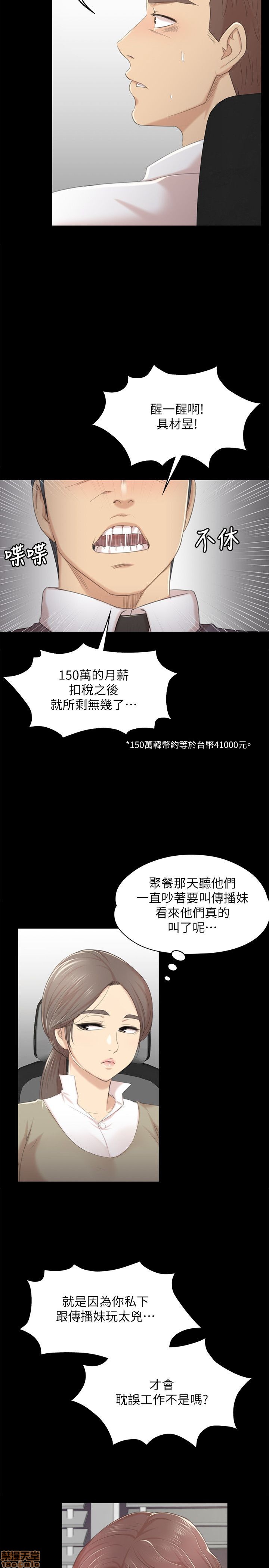 《传播小姐姐／KTV情人》漫画最新章节传播小姐姐／KTV情人-第3话 21-30 免费下拉式在线观看章节第【209】张图片