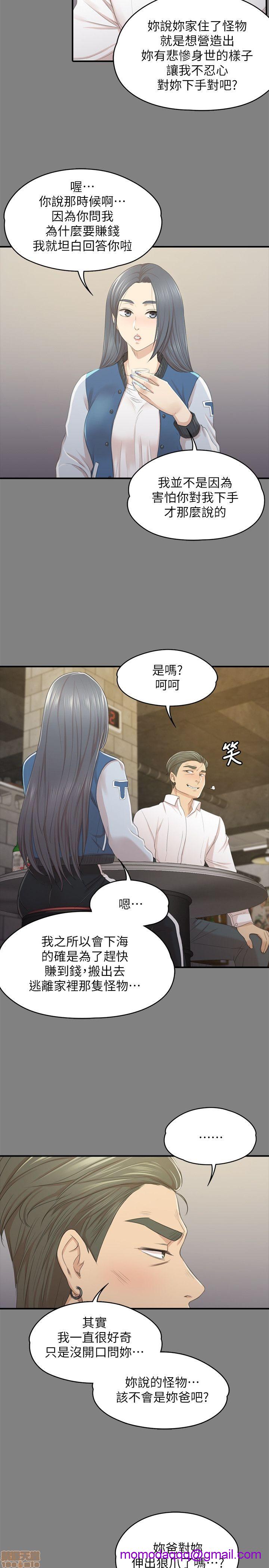 《传播小姐姐／KTV情人》漫画最新章节传播小姐姐／KTV情人-第3话 21-30 免费下拉式在线观看章节第【165】张图片