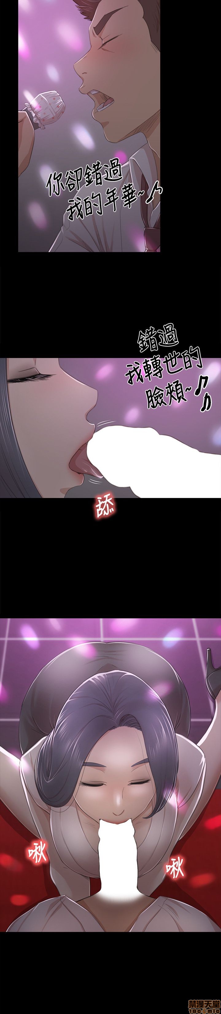 《传播小姐姐／KTV情人》漫画最新章节传播小姐姐／KTV情人-第3话 21-30 免费下拉式在线观看章节第【107】张图片