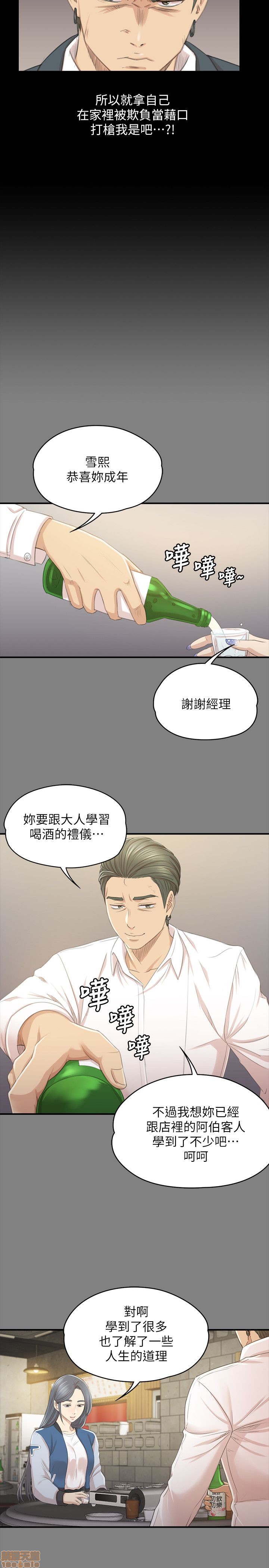 《传播小姐姐／KTV情人》漫画最新章节传播小姐姐／KTV情人-第3话 21-30 免费下拉式在线观看章节第【159】张图片