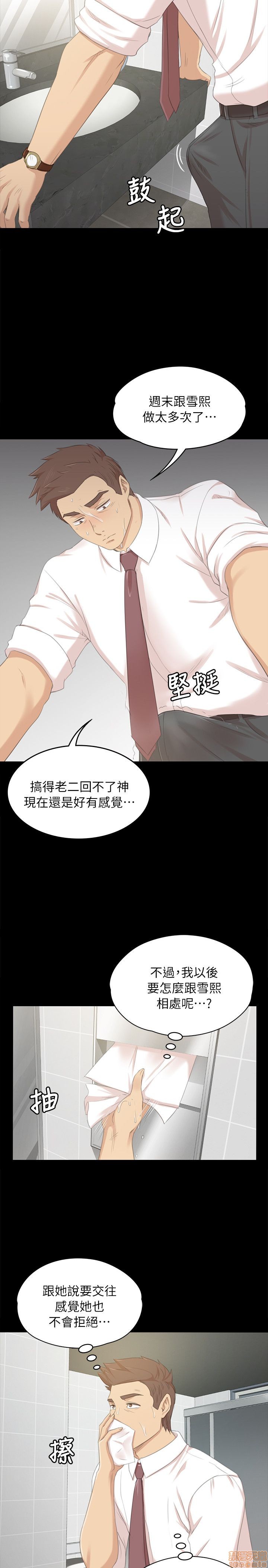 《传播小姐姐／KTV情人》漫画最新章节传播小姐姐／KTV情人-第3话 21-30 免费下拉式在线观看章节第【13】张图片