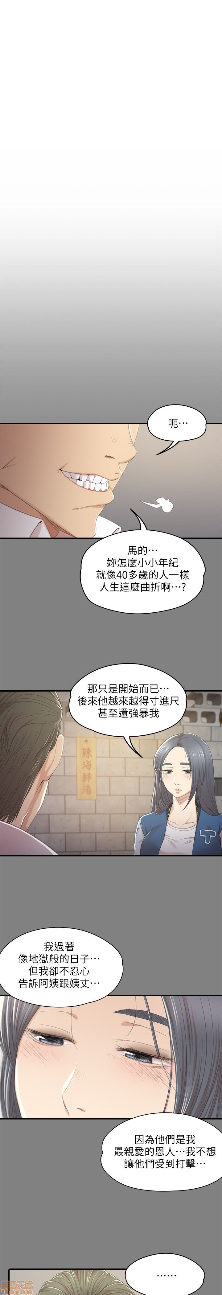 《传播小姐姐／KTV情人》漫画最新章节传播小姐姐／KTV情人-第3话 21-30 免费下拉式在线观看章节第【191】张图片