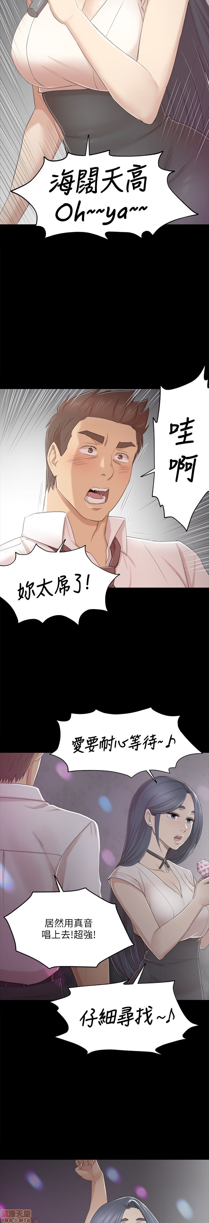 《传播小姐姐／KTV情人》漫画最新章节传播小姐姐／KTV情人-第3话 21-30 免费下拉式在线观看章节第【123】张图片