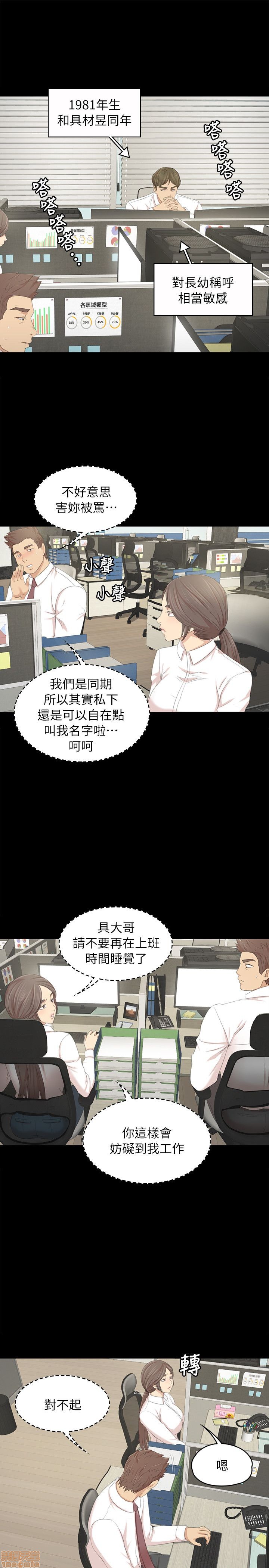 《传播小姐姐／KTV情人》漫画最新章节传播小姐姐／KTV情人-第3话 21-30 免费下拉式在线观看章节第【7】张图片