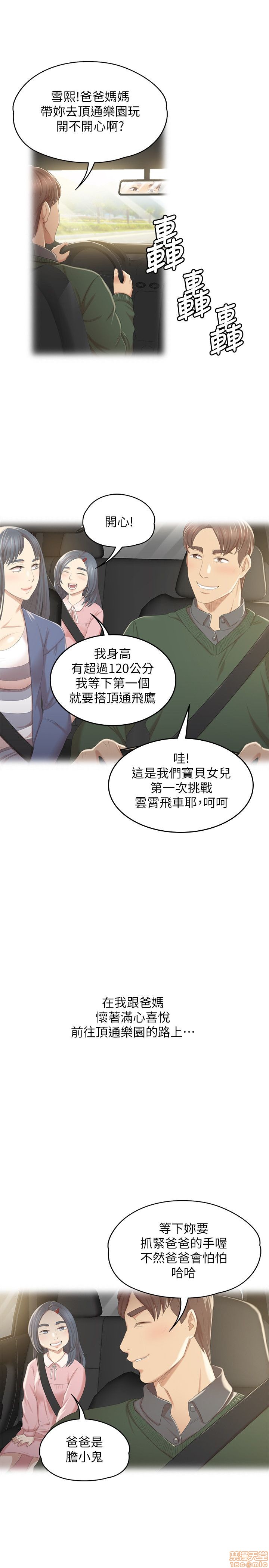 《传播小姐姐／KTV情人》漫画最新章节传播小姐姐／KTV情人-第3话 21-30 免费下拉式在线观看章节第【177】张图片