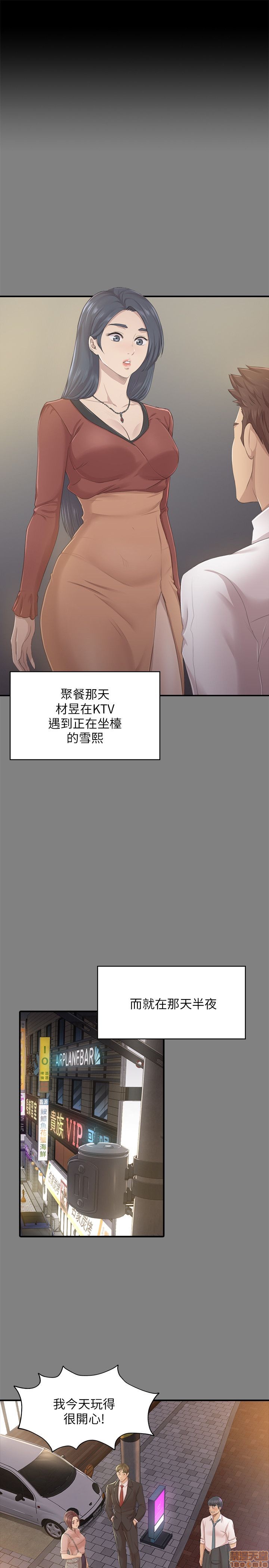 《传播小姐姐／KTV情人》漫画最新章节传播小姐姐／KTV情人-第3话 21-30 免费下拉式在线观看章节第【59】张图片