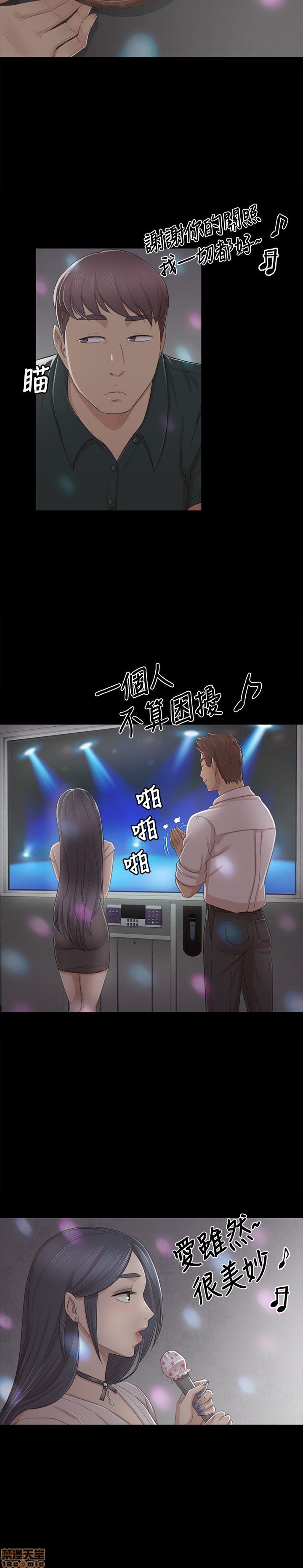 《传播小姐姐／KTV情人》漫画最新章节传播小姐姐／KTV情人-第3话 21-30 免费下拉式在线观看章节第【119】张图片