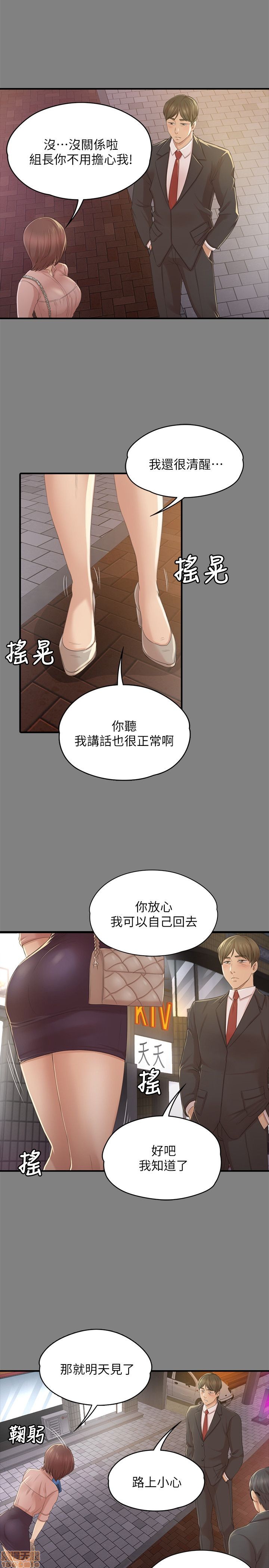 《传播小姐姐／KTV情人》漫画最新章节传播小姐姐／KTV情人-第3话 21-30 免费下拉式在线观看章节第【61】张图片