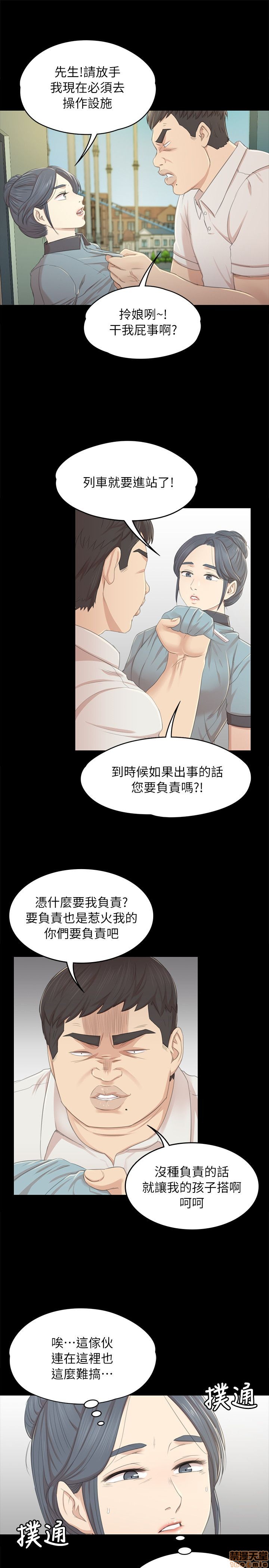 《传播小姐姐／KTV情人》漫画最新章节传播小姐姐／KTV情人-第3话 21-30 免费下拉式在线观看章节第【42】张图片