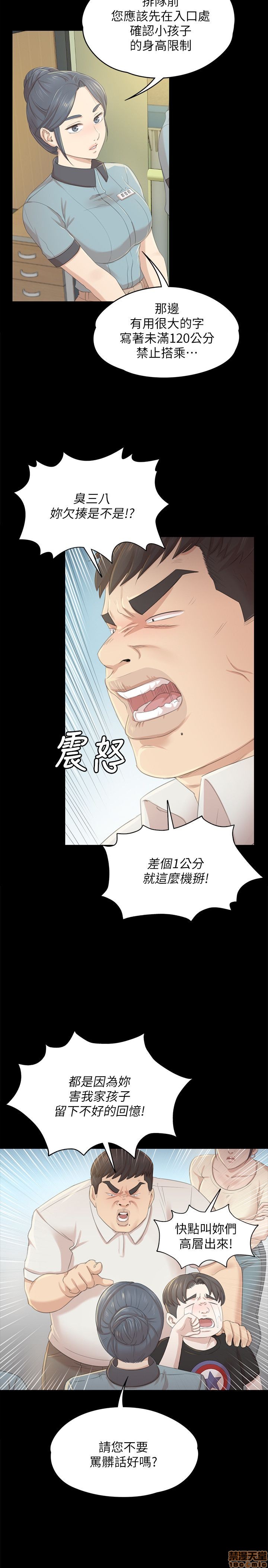 《传播小姐姐／KTV情人》漫画最新章节传播小姐姐／KTV情人-第3话 21-30 免费下拉式在线观看章节第【37】张图片