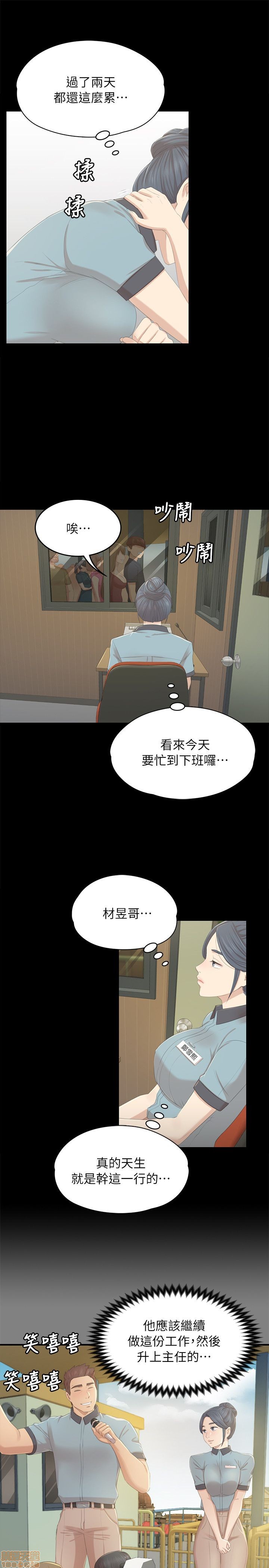 《传播小姐姐／KTV情人》漫画最新章节传播小姐姐／KTV情人-第3话 21-30 免费下拉式在线观看章节第【22】张图片