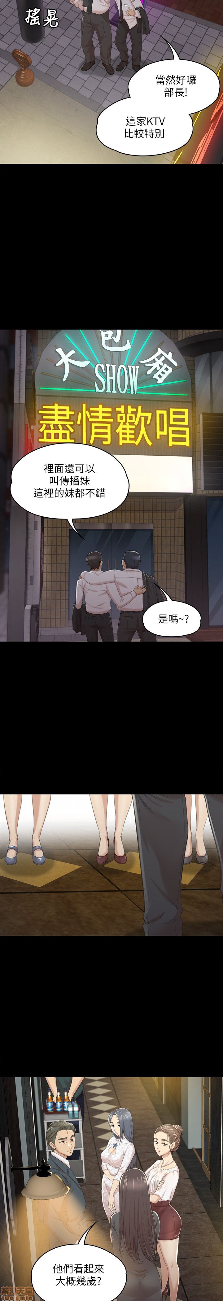 《传播小姐姐／KTV情人》漫画最新章节传播小姐姐／KTV情人-第3话 21-30 免费下拉式在线观看章节第【246】张图片