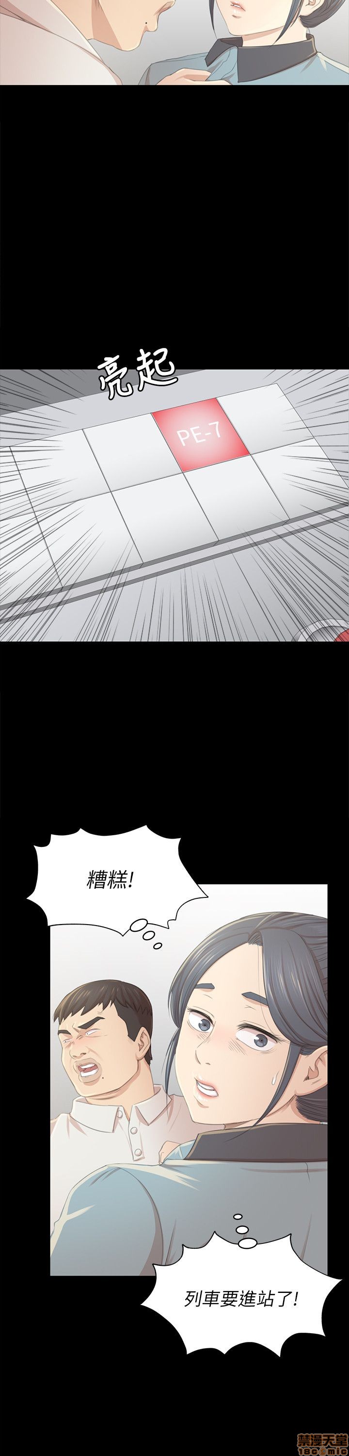 《传播小姐姐／KTV情人》漫画最新章节传播小姐姐／KTV情人-第3话 21-30 免费下拉式在线观看章节第【41】张图片