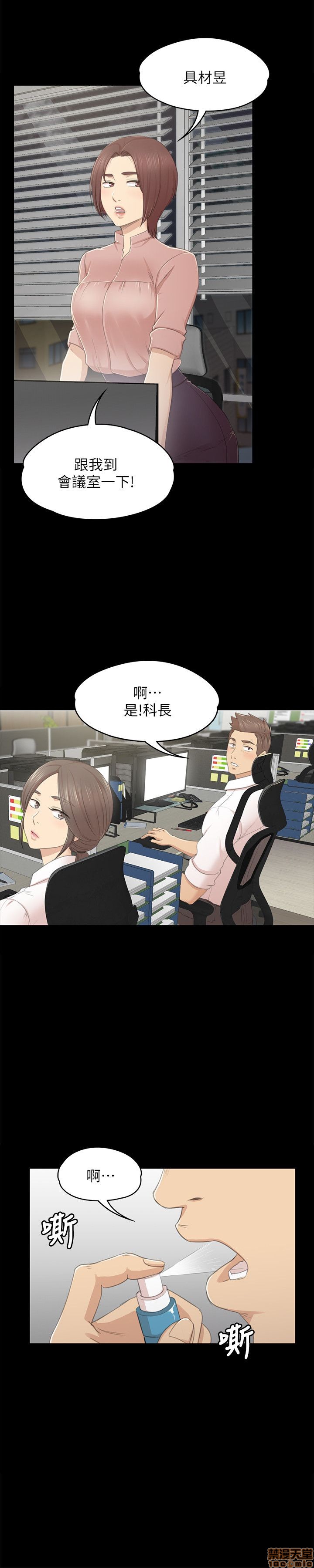 《传播小姐姐／KTV情人》漫画最新章节传播小姐姐／KTV情人-第3话 21-30 免费下拉式在线观看章节第【94】张图片