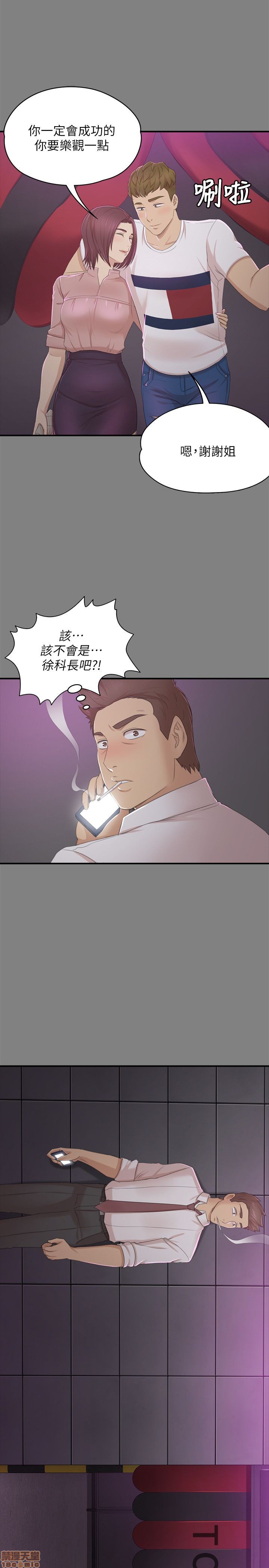 《传播小姐姐／KTV情人》漫画最新章节传播小姐姐／KTV情人-第3话 21-30 免费下拉式在线观看章节第【86】张图片