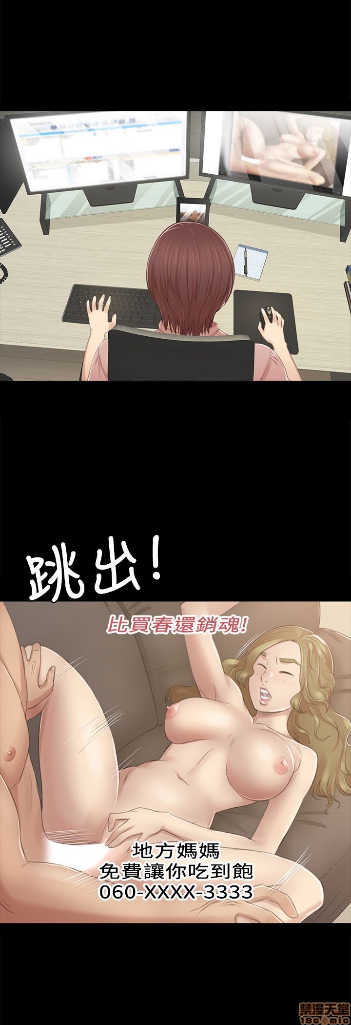 《传播小姐姐／KTV情人》漫画最新章节传播小姐姐／KTV情人-第3话 21-30 免费下拉式在线观看章节第【51】张图片