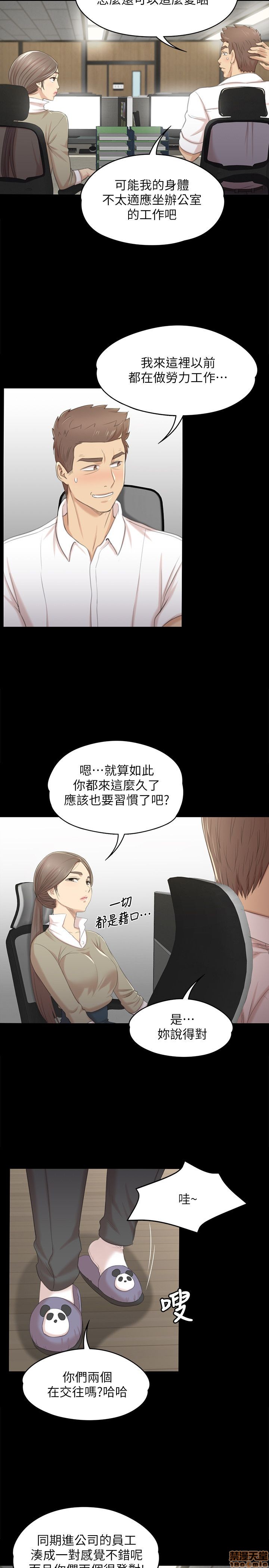 《传播小姐姐／KTV情人》漫画最新章节传播小姐姐／KTV情人-第3话 21-30 免费下拉式在线观看章节第【203】张图片