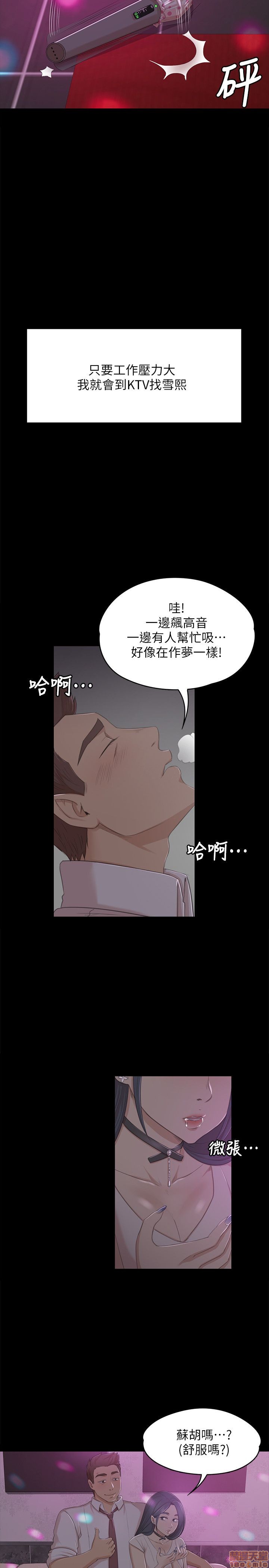 《传播小姐姐／KTV情人》漫画最新章节传播小姐姐／KTV情人-第3话 21-30 免费下拉式在线观看章节第【109】张图片