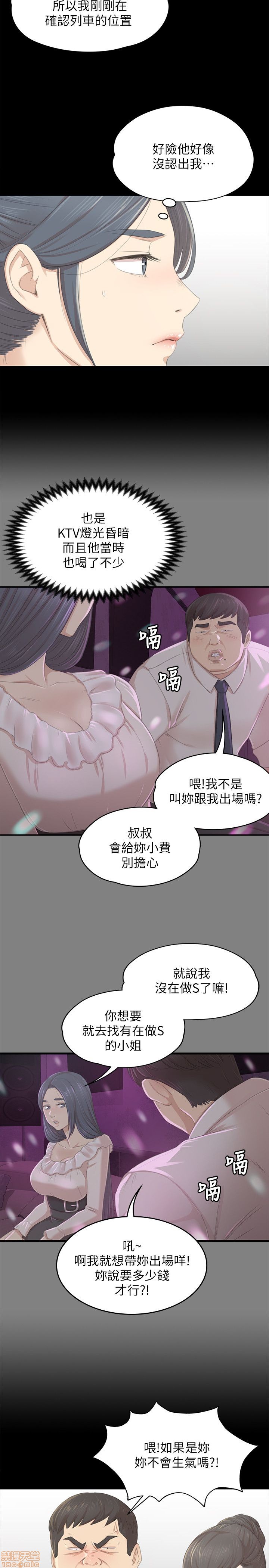 《传播小姐姐／KTV情人》漫画最新章节传播小姐姐／KTV情人-第3话 21-30 免费下拉式在线观看章节第【34】张图片