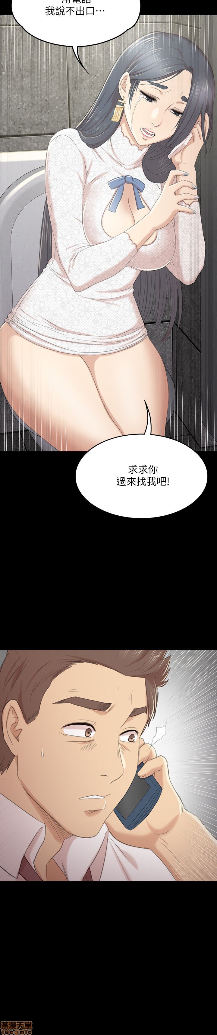 《传播小姐姐／KTV情人》漫画最新章节传播小姐姐／KTV情人-第3话 21-30 免费下拉式在线观看章节第【284】张图片